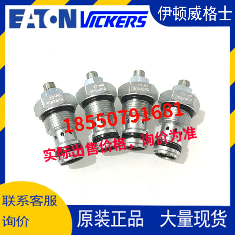 伊顿威格士eaton插装阀2CR30PS 2CR30PSV