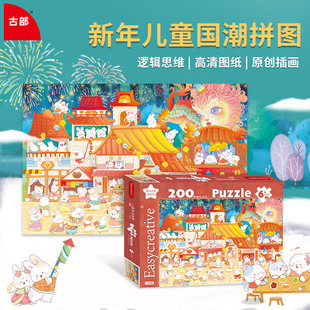 �Ų�����200Ƭƴ�D3-6�q��ͯ���Ǽ�����Ů�����2026�R����߶Y��