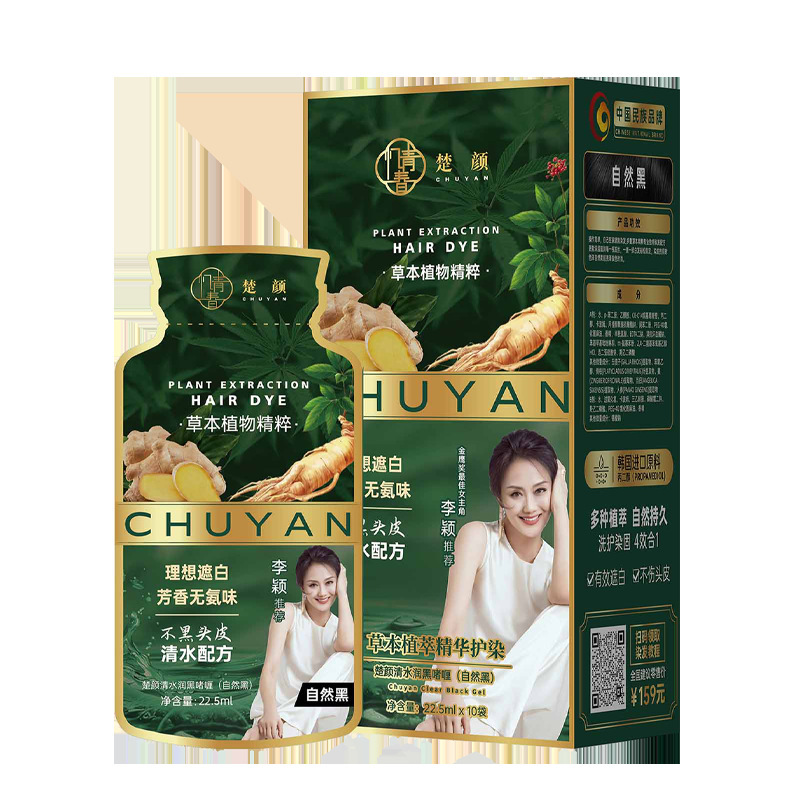 OEM忆青春植物泡泡染袋装1盒10袋植物盖白发厂家现货批发直播爆款|undefined