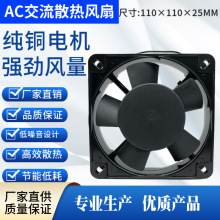 11025����ɢ���L��AC220V 11CM���יC��늙��韟�C�Ś��L�C�L��