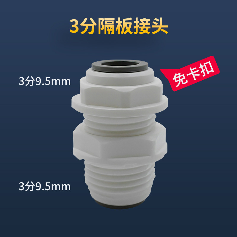 浄水器直通継手2分3分PE水管クイック継手直水水蛇口セット共通部品|undefined