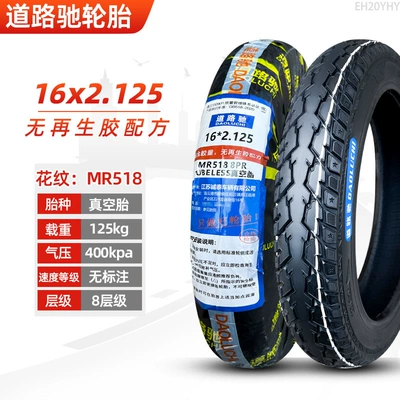 Road Tire 14/16X2.125/2.50/3.0 — Non-industrial tires - 16x2125-luochi-8-layer-tubeless-tire
