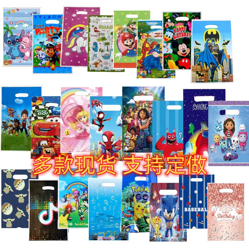 Factory wholesale children's party decoration pearl film bag cartoon birthday gift bag gift bag 10 Pack