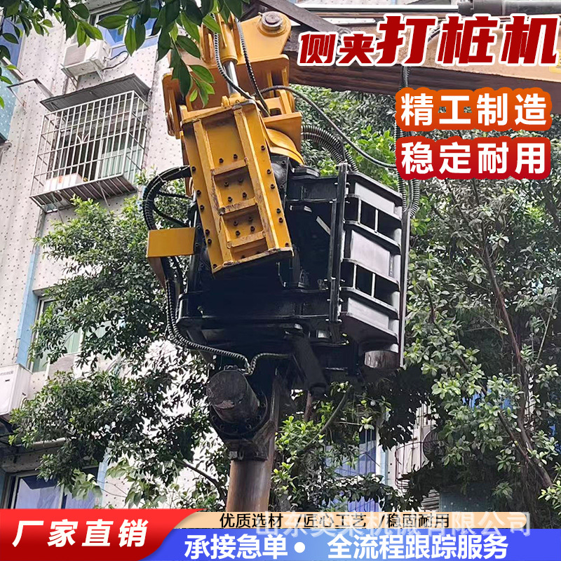 挖机属具侧夹打桩机液压震动锤360度旋转钢板桩植桩机侧夹打桩锤
