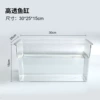 High transparency fish tank 30*25*15 (without gifts)