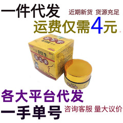 卸売苗草奇珍中国の良い医師 Biyan クリーム 20 グラム皮膚外用抗菌修復軟膏ドロップシッピング