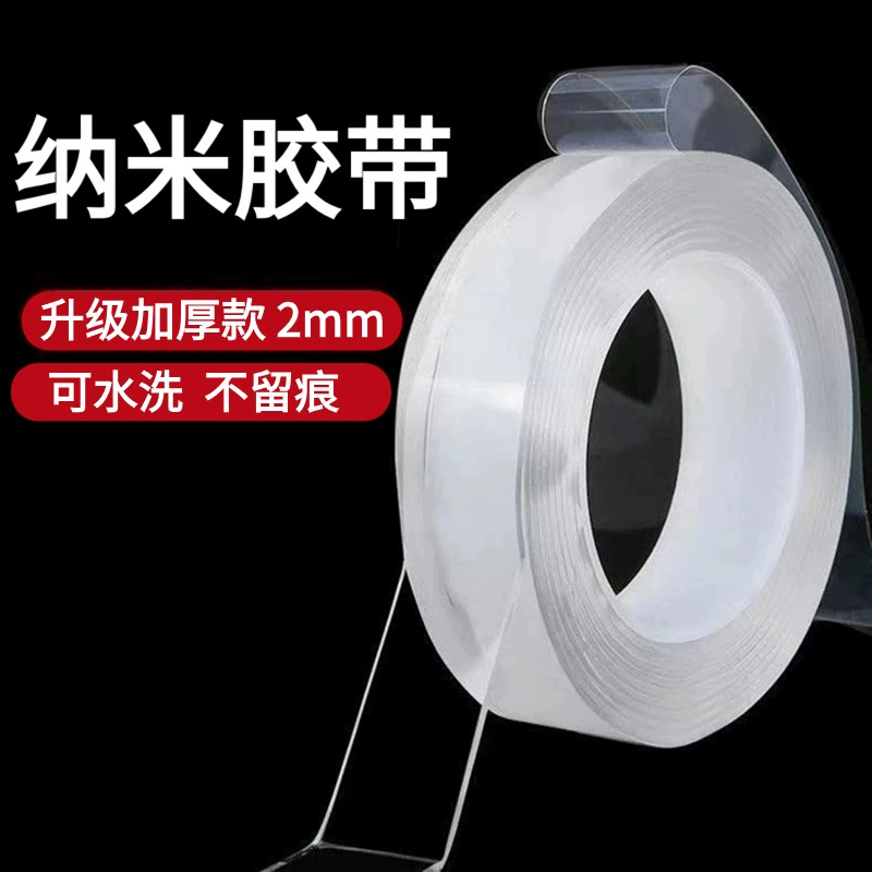 Двухсторонний нано-адгезивный клей высокой вязкости, прочная фиксированная бесшовная клейкая лента, не повреждает стену и нелегко маркировать акриловую клейкую ленту