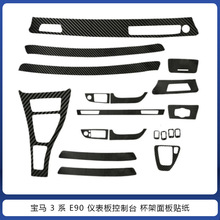 ������  2005-2013��� 3 ϵ E90�Ǳ������̨ ���������ֽ