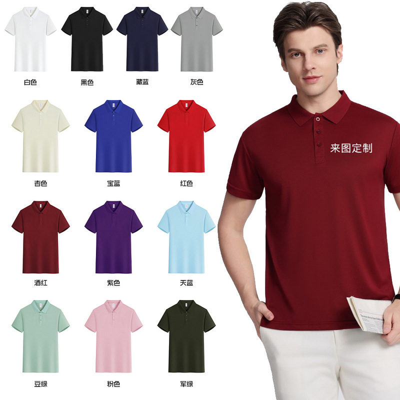 Customized Ice Silk Polo Shirt Manufacturer Summer Corporate Work Clothes Cultural Shirt Advertising Shirt Custom-Made with Printable Logo for Men and Women Customized Ice Silk Polo Shirt Manufacturer Summer Corporate Work Clothes Cultural Shirt Advertising Shirt Custom-Made with Printable Logo for Men and Women