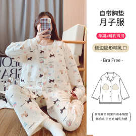 冬季空气棉月子服抗起球孕妇睡衣女产后哺乳喂奶服带胸垫