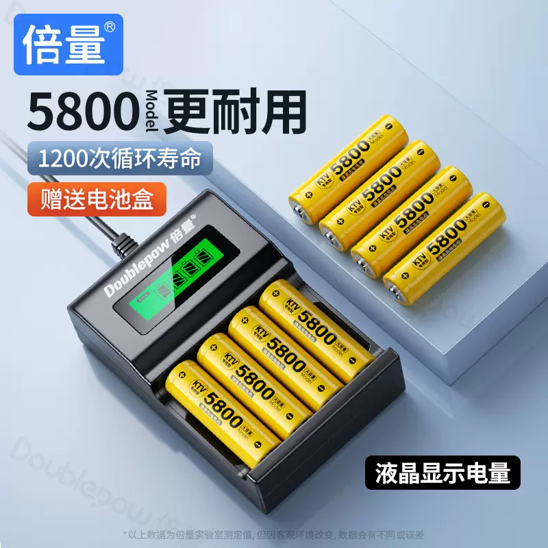 倍量5号充电电池7号可通用充电器套装五号七号1.2v大容量KTV话筒