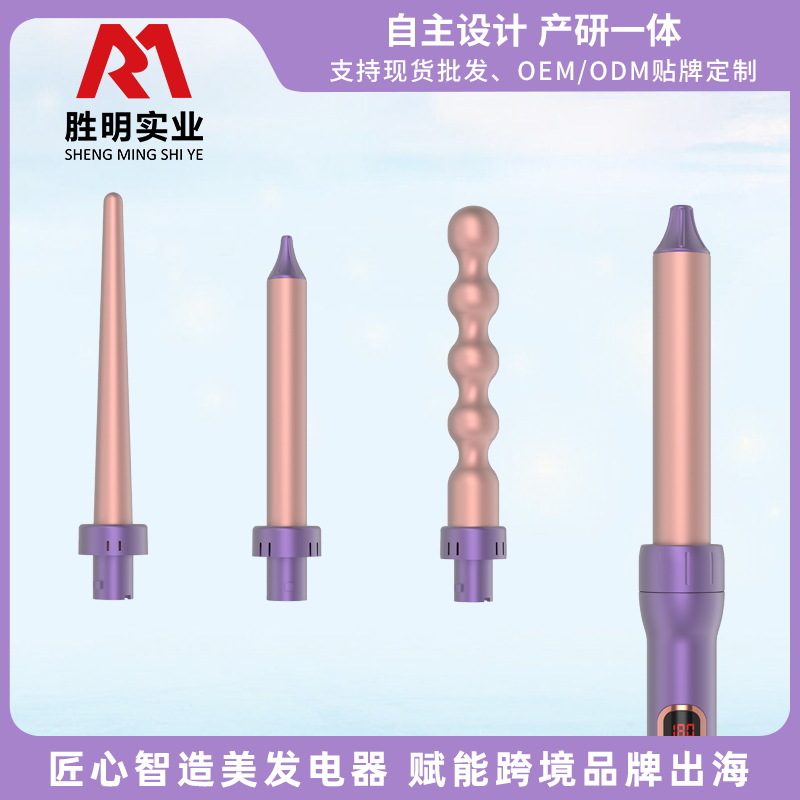 亚马逊热卖新品四合一多功能可拆换卷发棒多管造型大小波浪卷发器
