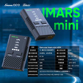 格氏Imars mini 60W 2S3S4S航模无人机模型电池5A智能充电器