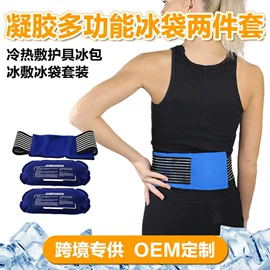 冰垫;冰袋冰包;冰敷/热敷眼罩