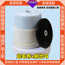 尼龙魔术贴起毛布软细刺毛射出勾家纺服装辅料医疗器材柔软工厂店
