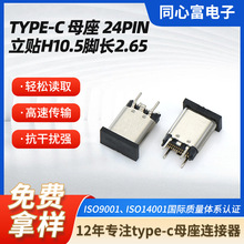 type-cĸ24pH10.5usbĸ˽ӿtypecusbĸͷ