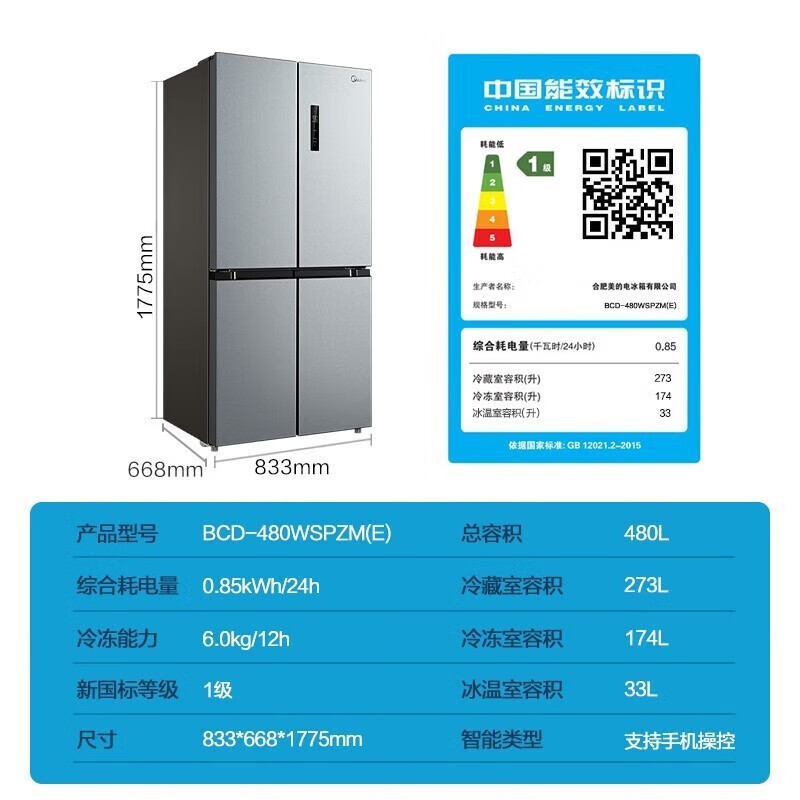 美的冰箱家用双开门607升大容量风冷无霜变频一级超薄嵌入式冰箱|undefined