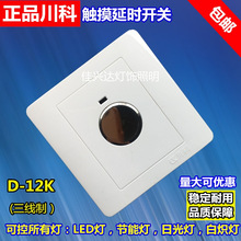 ����D-12K�������|���ӕr�_�P�����ߵ����ܹ����_�P�mLED�����ܟ�