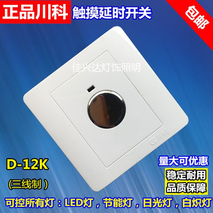 ����D-12K�������|���ӕr�_�P�����ߵ����ܹ����_�P�mLED�����ܟ�