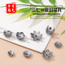 藏银三七银做旧花托花托复古仿银批发手串项链服装diy饰品配件