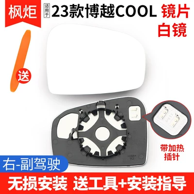 Geely Boyue, Boyue Cool, Boyue: Rear mirror/rearview mirror assembly - model-23-boyue-cool-white-mirror-with-heating-right-passenger