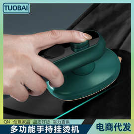 多功能挂烫机手持家用便携式熨烫机小型喷雾蒸汽电熨斗衣服除皱器