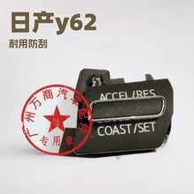 适用于日产途乐y62改装定速巡航多功能方向盘音响蓝牙按键车载