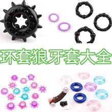 厂家一件代发男用夫妻情趣性用具硅胶锁精环阴茎套龙珠颗粒狼牙套