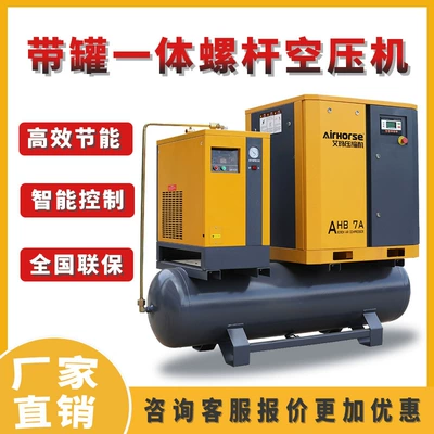 Integrated air compressor permanent magnet variable frequency screw air compressor industrial mobile screw machine direct supply manufacturers
