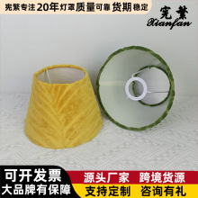 欧洲外贸床头台灯罩圆形平面灯罩卧室外壳防刺眼e27现代绒布PVC