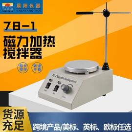 搅拌机;水浴锅;摇床、振荡器