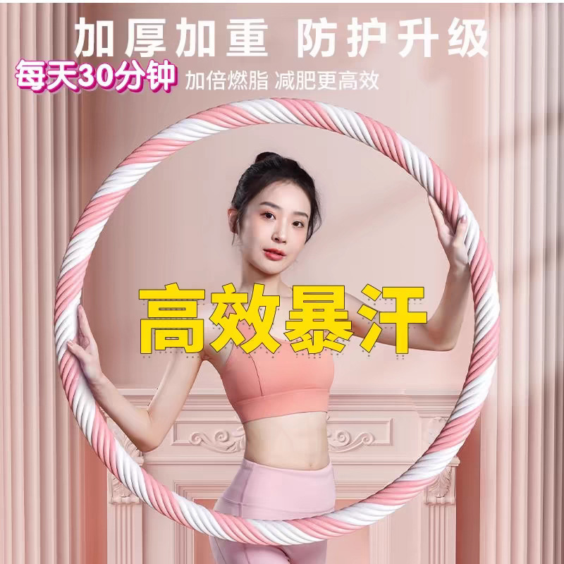 成人呼啦圈加厚加粗加重3-4-5斤男女瘦腰腹燃脂健身神器家用锻炼|undefined