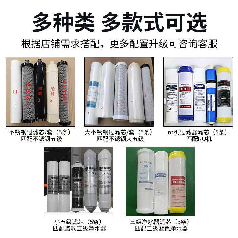 Purificador de agua comercial, máquina de hielo, tienda de té con leche, restaurante, café especial, agua del grifo, prefiltro de ultrafiltración