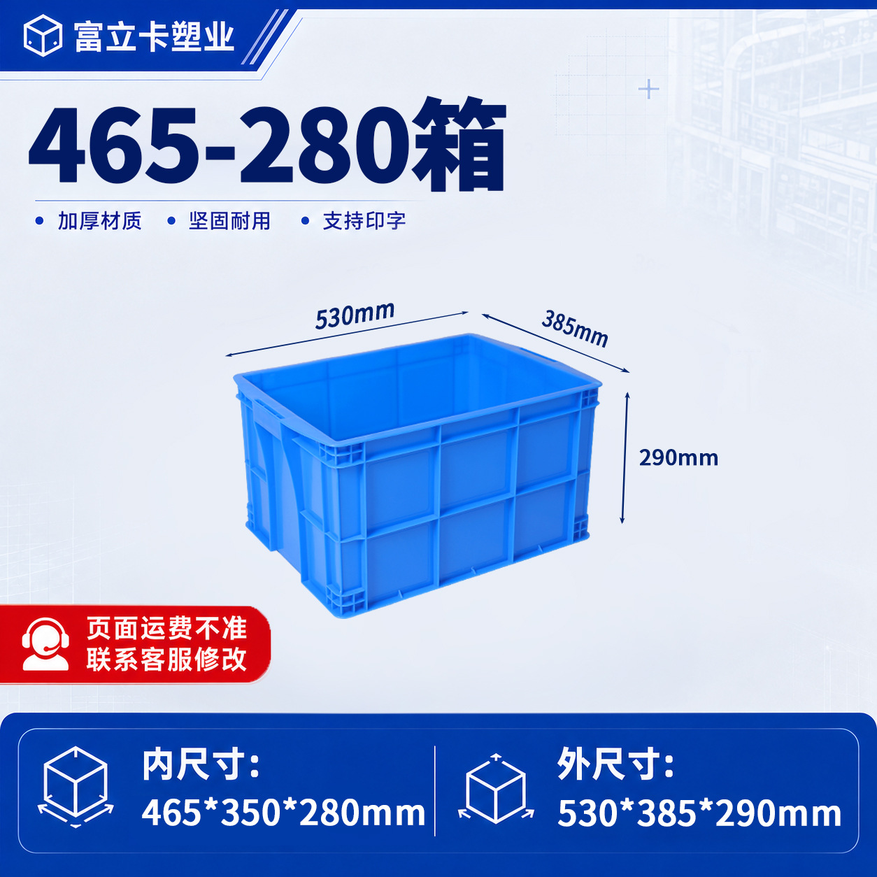 Caja de plástico grueso con tapa de la fábrica Fulika, caja de plástico azul industrial grande para logística, transferencia y transporte de materiales. image 32