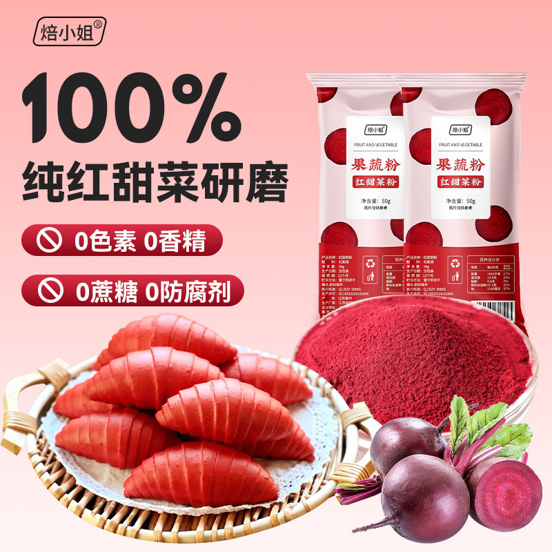 레드비트 파우더 100g