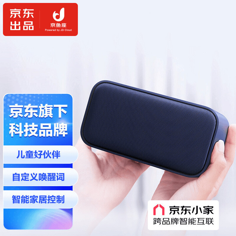 Beijing fish seat [Jingdong own brand] AI speaker P6 smart speaker audio Bluetooth/WIFI smart sound