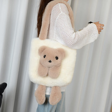 2025新款热销女士单肩包可爱萌毛绒玩偶熊撞色方包托特包手提包