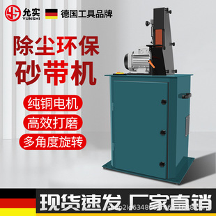 Environmental protection sand belt machine dust removal type electric vertical woodworking grinding metal polishing wire drawing grinder sand plate sand belt machine