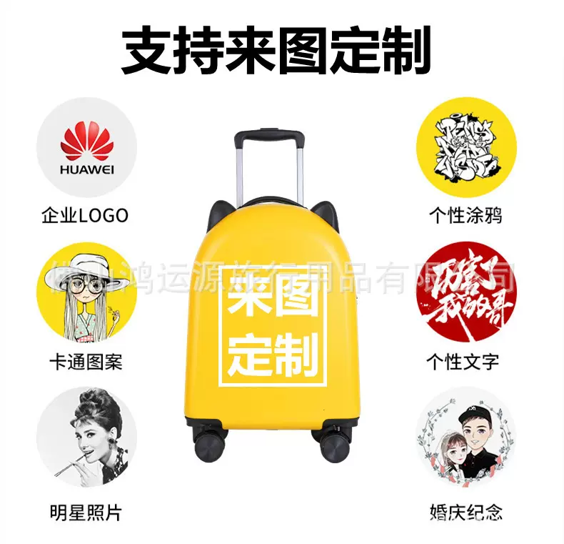 【DIY定制】网红卡通行李箱18寸轻便拉杆箱DIY图案登机密码箱