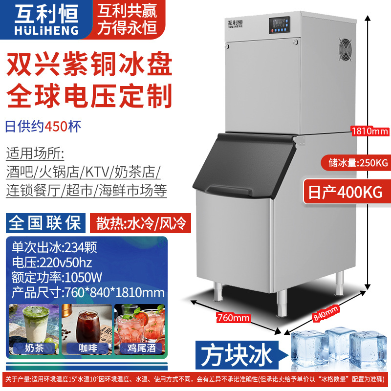 Máquina de hielo comercial completamente automática tienda de té de leche pequeña máquina de hielo de gran capacidad cubo de hielo cuadrado Barra Grande máquina de cubitos de hielo
