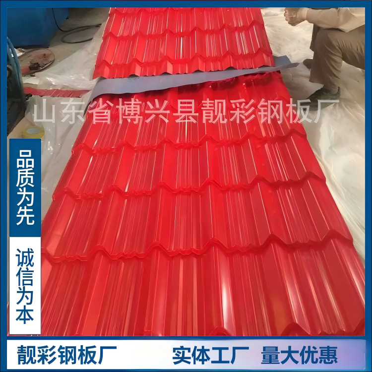 厂家实力供应绯红840型保温隔热彩钢瓦 酒红900型围挡彩钢瓦