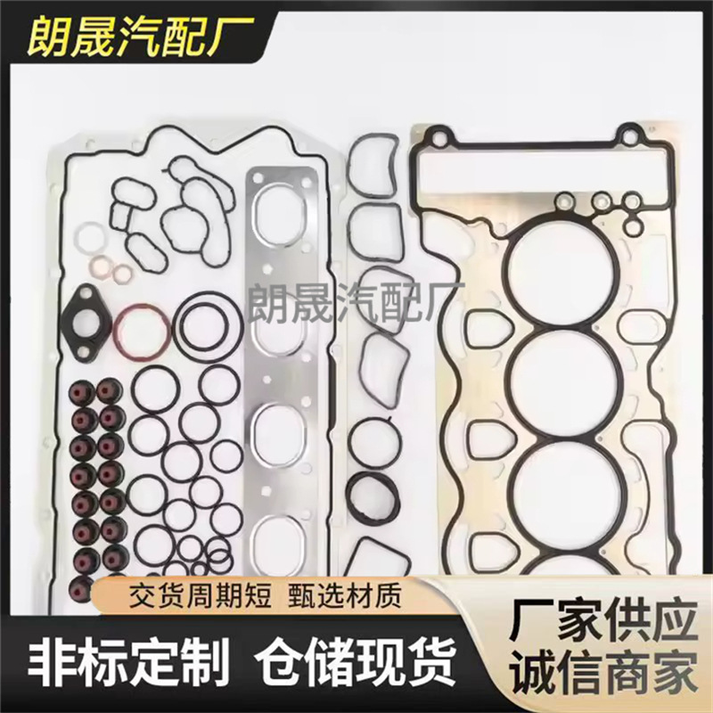 Suitable for Bmw N46 B20 2.0 Engine Cylinder Head Gasket Kit Overhaul Repair Kit 11120391974