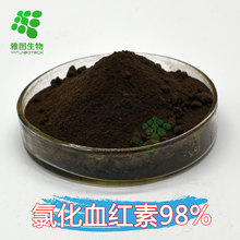 氯化血红素98% 卟啉铁 雅图生物 氯化高铁血红素 100g/袋 包邮