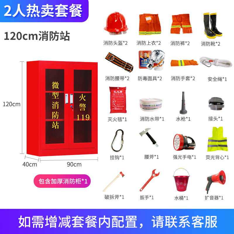 120cm 소방 [2 분 베스트 셀러 패키지] (소화기)