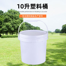 10L���I����Ͱpp�T��Ͱ��������Һ�C��ϴ܇ҺͰ����ˮͰ����Ͱ