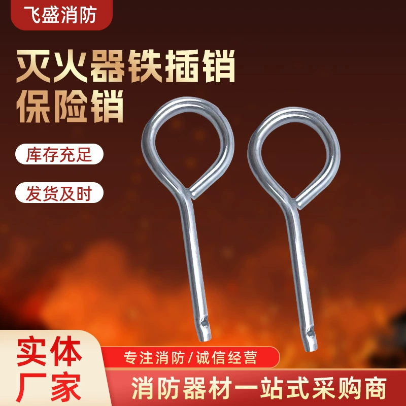 Оптовая продажа противопожарного оборудования: железная защелка для огнетушителя, клапан для огнетушителя, аксессуары для огнетушителей, железная защелка для огнетушителя