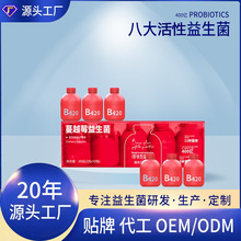 即食蔓越莓益生菌粉女性益生菌冻干粉女性私密益生菌肠道益生菌