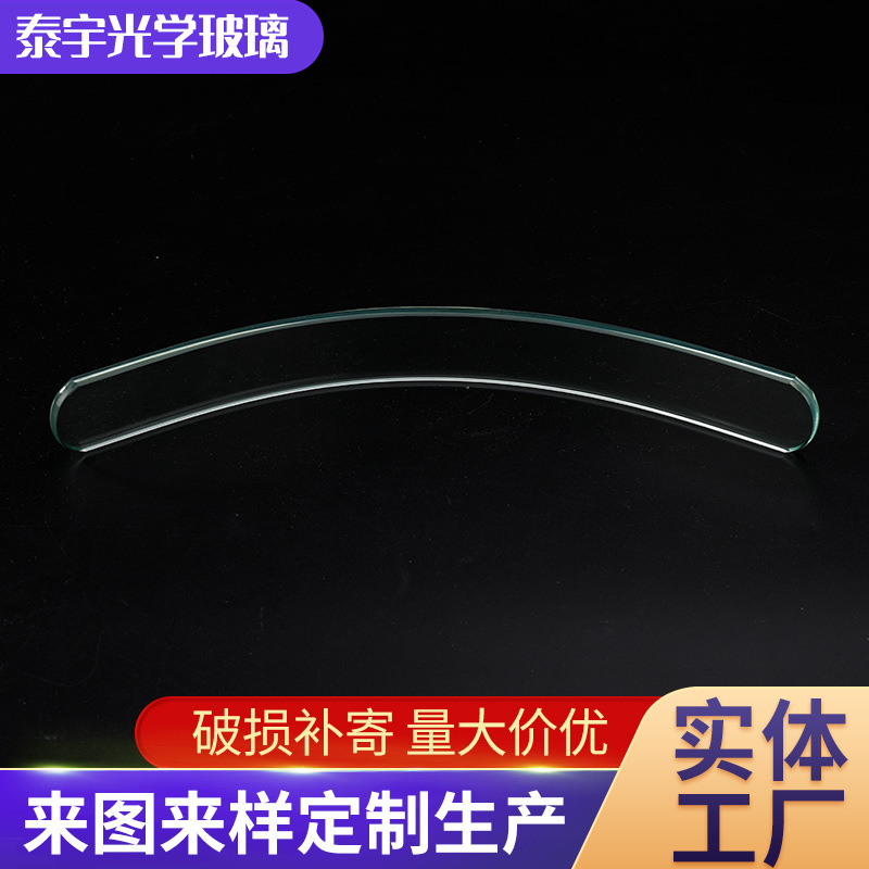 家电玻璃双曲面玻璃 弯钢玻璃 热弯玻璃 壁炉玻璃 光学玻璃片供应
