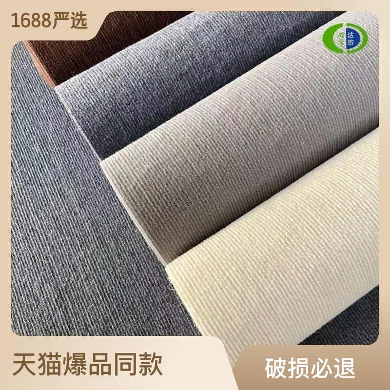 商用办公室会议宾馆走廊庆典展厅通道舞台影院墙毯台球厅满铺地毯