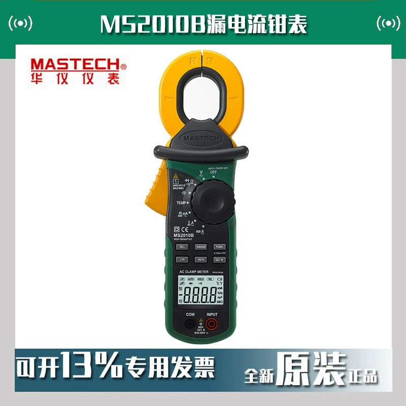 MASTECH Huayi MS2010B Многофункциональный счетчик тока утечки Цифровой измеритель зажима